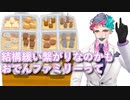 「はんぺんにとっておでんは最高の舞台だがおでん側にとってはそうでもない」というお便りを読んでおでんファミリーの考察を始めるジョー・力一【にじさんじ/#Vtuber切り抜き/りきいち深夜32時】