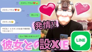 誰でも動画クリエイター！ヒカキンボックス、セフレとのLINEをさらしてイクｩｩｩｩｩｩ‼︎There‼︎
