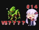 【ロックマン2】忙しい現代人に優しい爆速ロックマン2 #14（終）【VOICEROID実況】