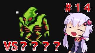 【ロックマン2】忙しい現代人に優しい爆速ロックマン2 #14（終）【VOICEROID実況】