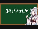 えっちなことばをおしえるイタコさん_七十一語目