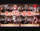 「きょうだい」が全員揃う　ファイアーエムブレムif暗夜王国ルートPart33