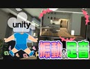 【Unity】続ゲームの制作動画 part16【歩行演出編】