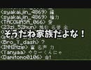 50人クラフト参加勢の家族晒し選手権　-マインクラフト【KUN】