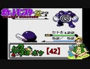 ポケモンに無知な男が【ポケットモンスター金】実況プレイ【42】