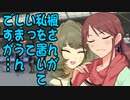 楓さんが私を置いていってしまうんですが…