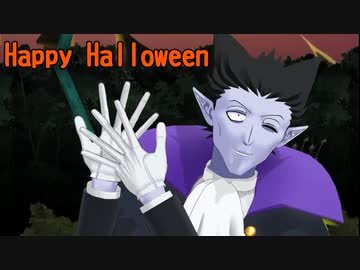 【吸死MMD】Happy Halloween【親子三代】