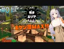 "きずな"を信じるSplatoon2 Part.1【サモラン/エリア】