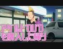 【オトナのDVD】MUSICUS！体験版_第２回【NS実況】