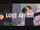 【MMD艦これ】鎌倉女学院の白雪、浦波と秘密のデート「LOVE AFFAIR 秘密のデート」サザンオールスターズ【nanoem】