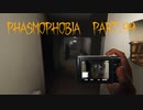 【Phasmophobia】出直すがよい【実況】Part.99