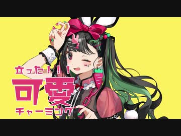 ニコカラ バニー　off　vocal
