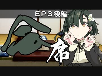 ざ・きっちんぐ#3 茶番会席・後編【VOICEROIDキッチン】