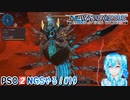 【実況】PSO2NGSやる！【19】