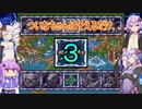 【ロックマンXアニバーサリーコレクション】昔懐かしpart39『テンペンチイ』【VOICEROID】