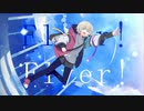 【ショタボが元気に】Flyer!/はやかわくん【歌ってみた】