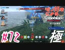 ゼノ好きによるゼノブレイドDEやり込み極プレイ（低レベル縛り）part72【実況】