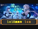 【アズールレーン】鳴動せし星霜の淵 1日10連建造 01日目【残り3隻】