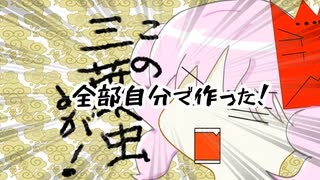 三葉虫　AIついなちゃんライト版