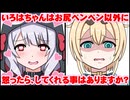 【手描きホロライブ】お仕置きされたい沙花叉クロヱに困惑する風真いろは【切り抜き漫画】