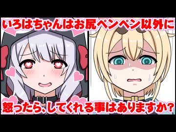 【手描きホロライブ】お仕置きされたい沙花叉クロヱに困惑する風真いろは【切り抜き漫画】