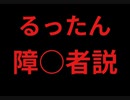 ガ○ジかもしれません…
