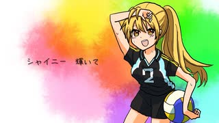 【オリジナル曲】「シャイニー」東北きりたん【33曲目改善Ver】