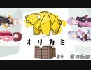 【エモクロアTRPG】#4　名前付け雑魚さん【ボイスロイド】