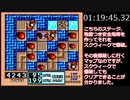 【TAS】ボンバザル BOMBAZUL 2:22:45.13 Part3/5 Lv077-103