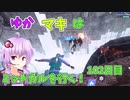 【FF7FS】ゆかマキはミッドガルを行く！102日目【VOICEROID実況】
