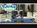 ポケモンレジェンズアルセウス！推しポケ求めてヒスイ放浪記　２頁