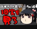 日本のサヨクは「ウクライナに憲法9条があったら？」と言う問から逃げるな