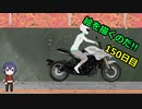絵を描くのだ【150日目】