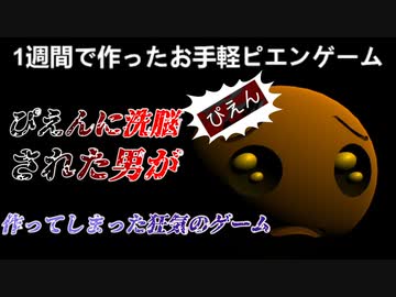 人気の ぴえんの歌 動画 75本 ニコニコ動画