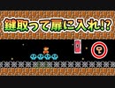 【実況】全力で愉しむ世界のコース part270