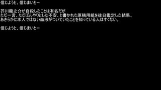 【ネットロア】信じようと、信じまいと　その047【フォークロア】