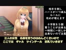 【エロゲRTA】しかえしゲエム～射精させないと死ぬデスゲーム～RTA 45分49秒00【春日部つむぎ実況】Revenge Game~Cumshot or Death~