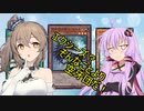【遊戯王マスターデュエル】ゆかささデュエル！　空牙団編　【CeVIO実況】