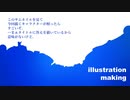 【いわき七浜イケメンプロジェクト】を描いてみた。