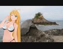 【HUSTLER】新弦巻マキと名所探訪 第121話「熊本県・湯の児島公園」