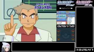 ポケットモンスターダイヤモンド・パール シンオウ図鑑(150種)完成RTA 84時間51分25秒 part8