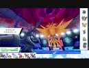 【ポケモン剣盾】S27ひびのポケモン　五世代統一パpart26【ゼクロム】