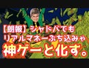 【朗報】悪魔が作った新モード〝ガントレット〟、リアルマネーをぶち込めばシャドバも神ゲーになることを証明してしまう。【 Shadowverse シャドウバース 】