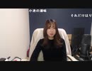 【りなもい ニコ生】スナックりなもい。2022年1月30日