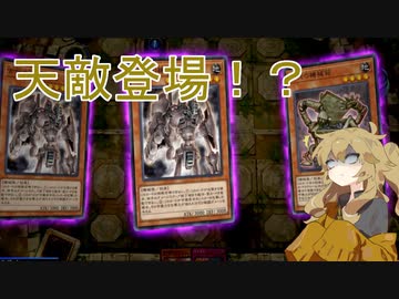【遊戯王マスターデュエル】六霊使い春日部つむぎ#02【六霊使い80%】