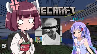 【Minecraft】#1 ウナちゃんが狂人だらけの地獄に迷い込んでしまったようです【VOICEROID実況】