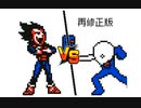 うごメモ べジータVSペプシマン