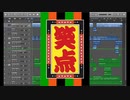笑点のテーマ-Dance Remix-