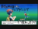 ポケモンBDSPアップデート前と後のBGM聞き比べ（トレーナー戦）