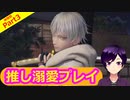 【刀剣乱舞無双】へしかわな長谷部溺愛審神者が4～5番隊を初見プレイ！体験版編Part3【生配信アーカイブ】